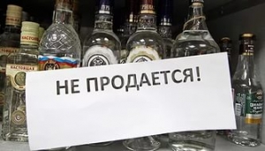 Завтра купить спиртное в магазинах Тамбовской области будет невозможно  